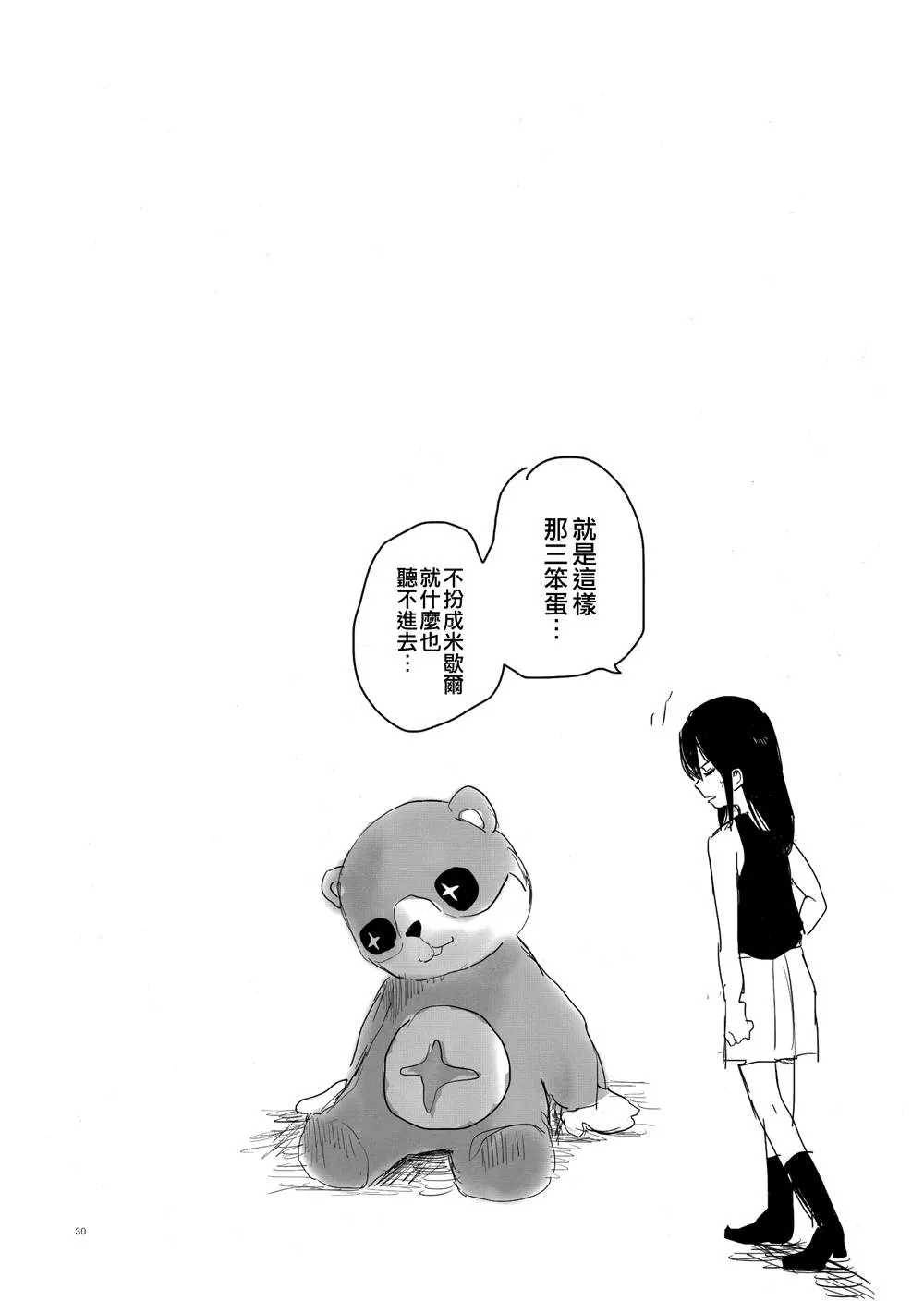 第1话 第29页