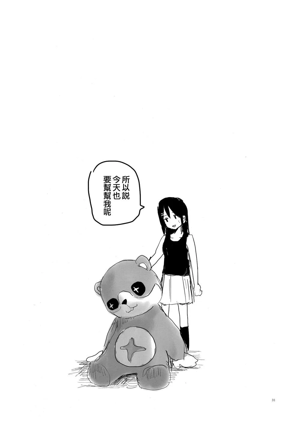 第1话 第30页