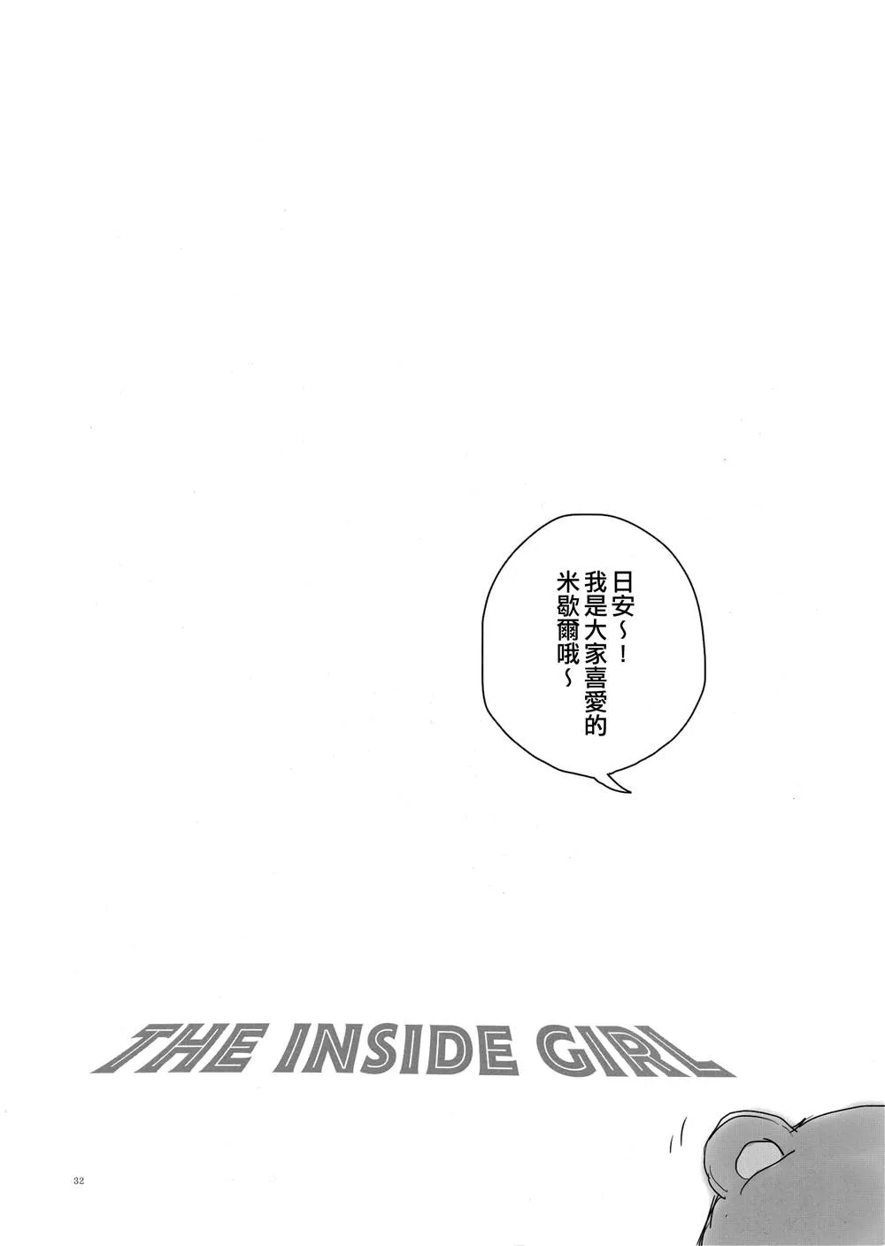 第1话 第31页