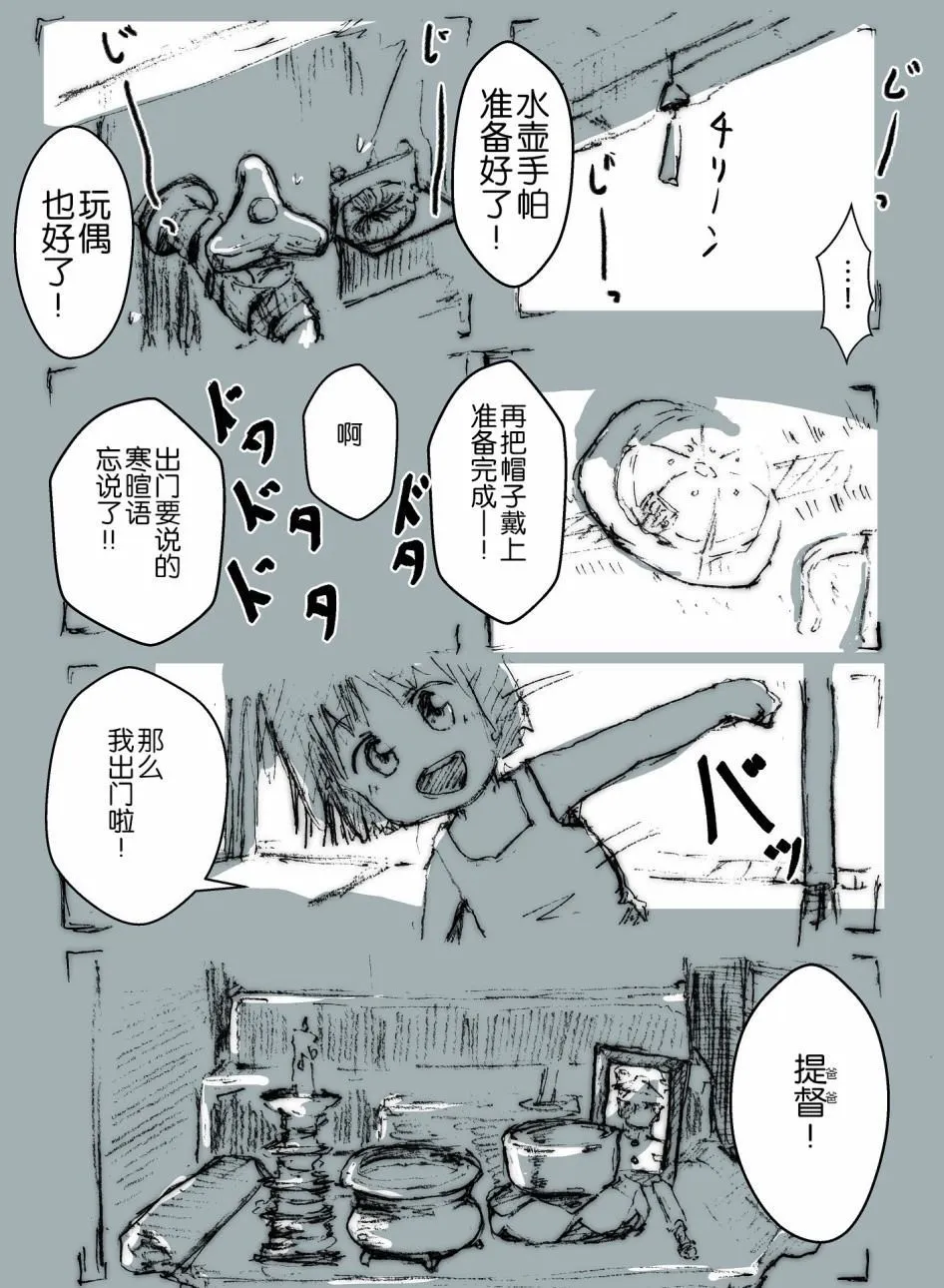 第1话 第7页