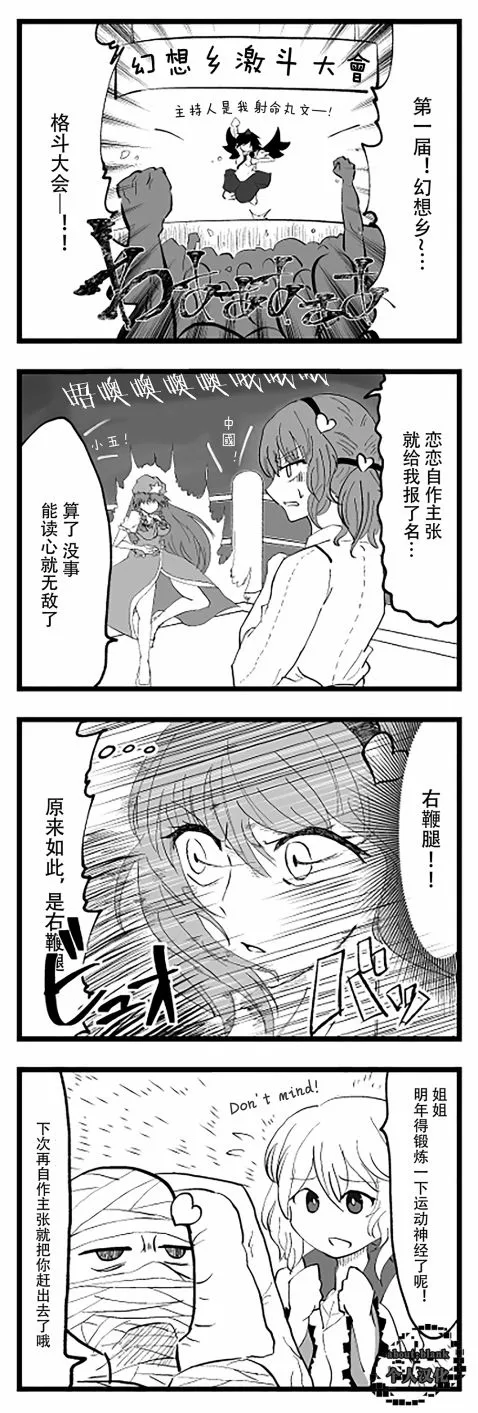 第01话 第2页