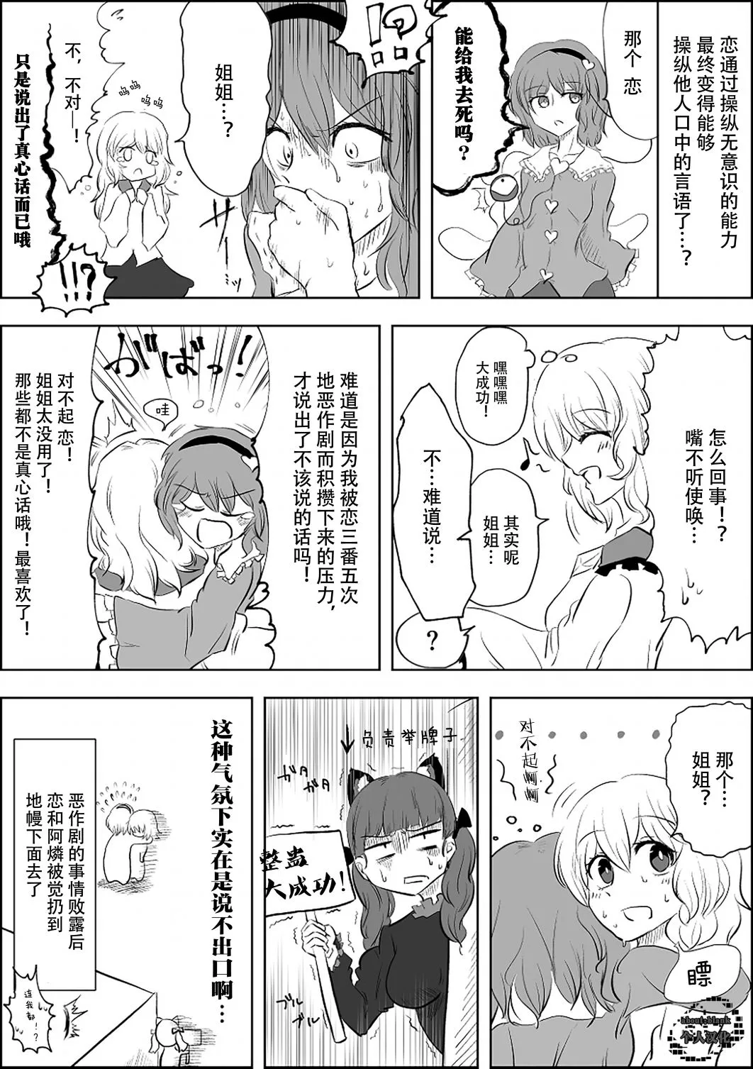 第01话 第3页