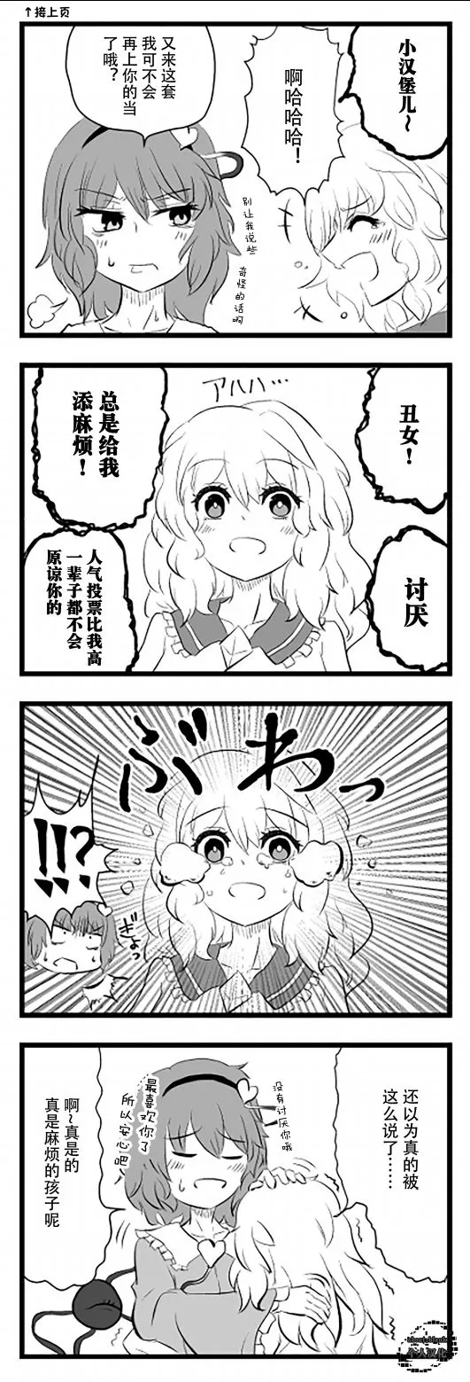 第01话 第4页
