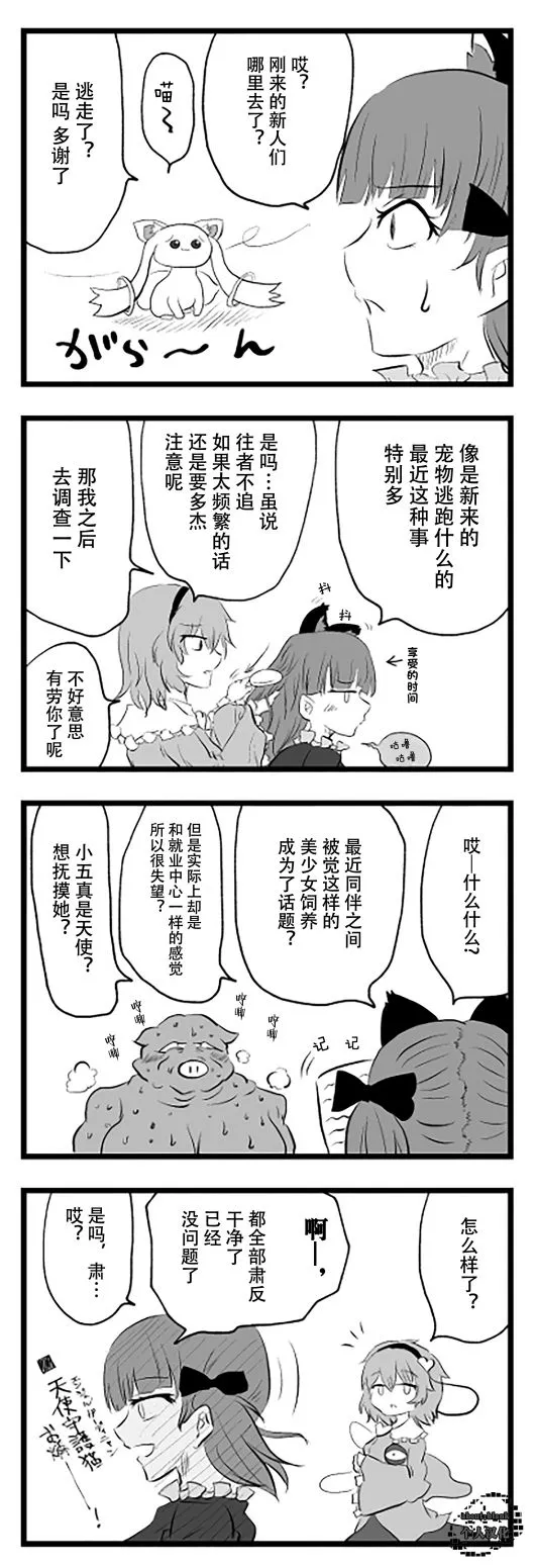 第01话 第5页