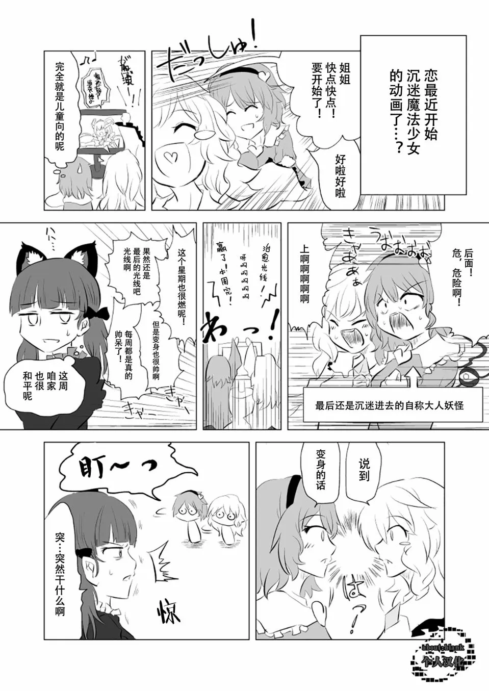 第01话 第6页