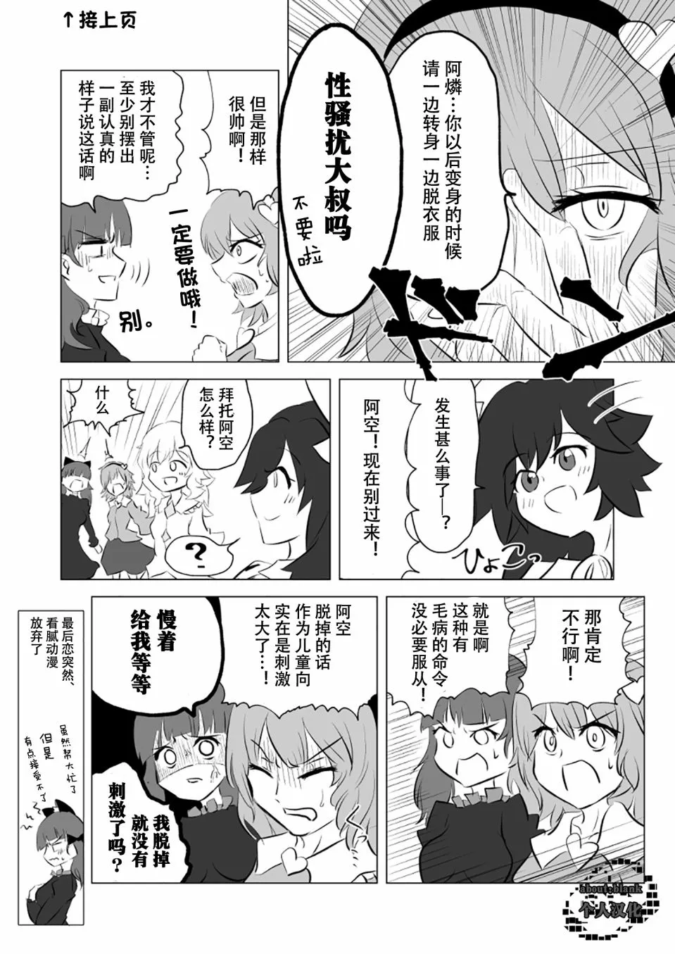 第01话 第7页