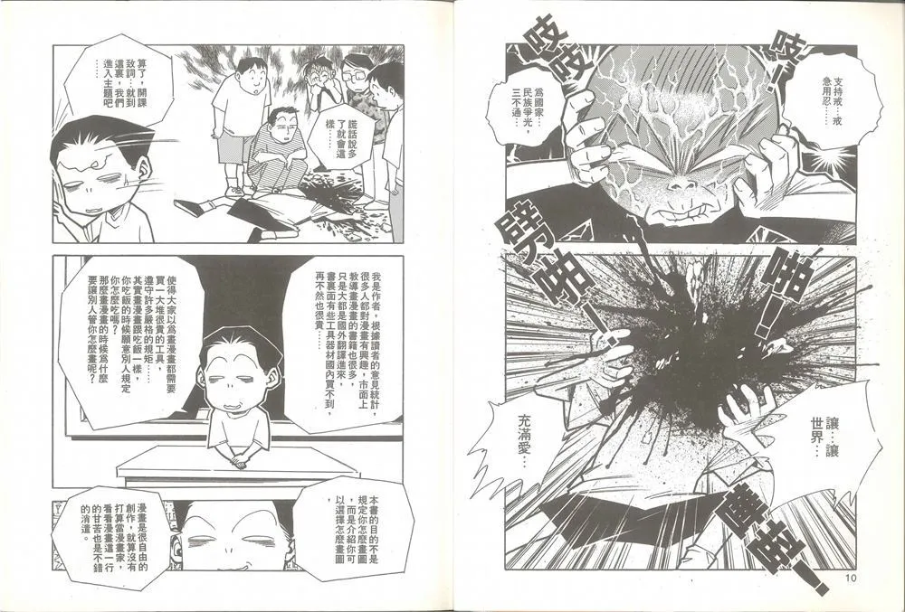 第1卷 第6页