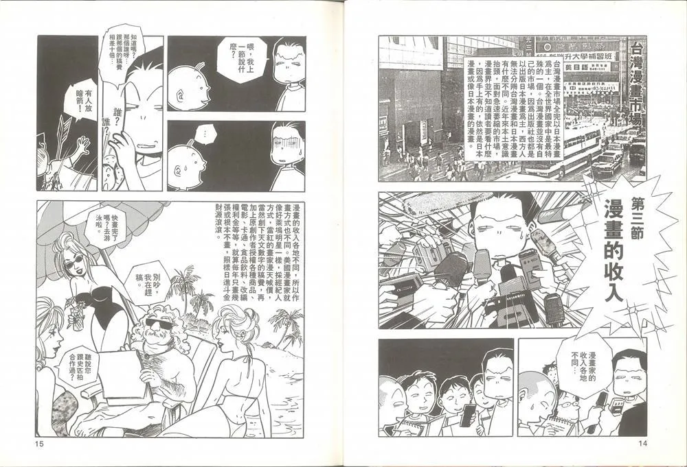 第1卷 第8页