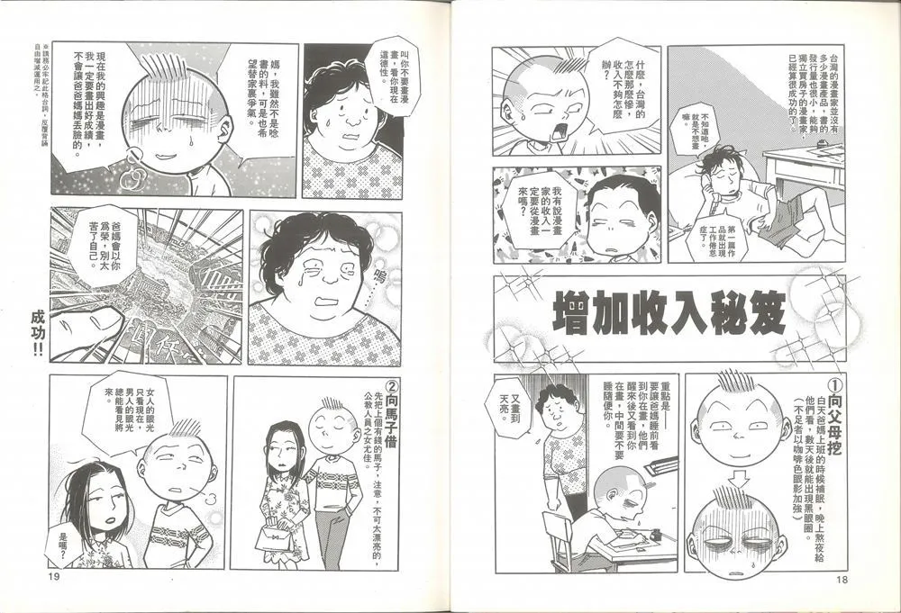 第1卷 第10页