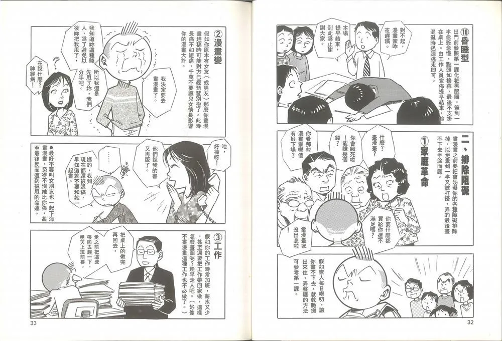 第1卷 第17页