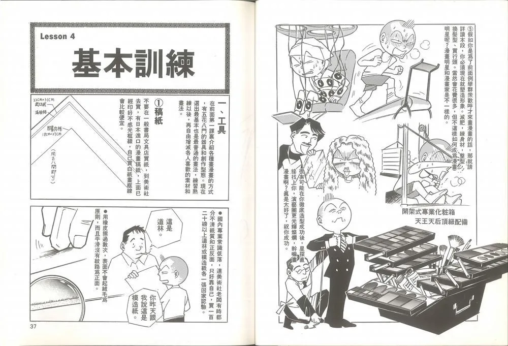 第1卷 第19页