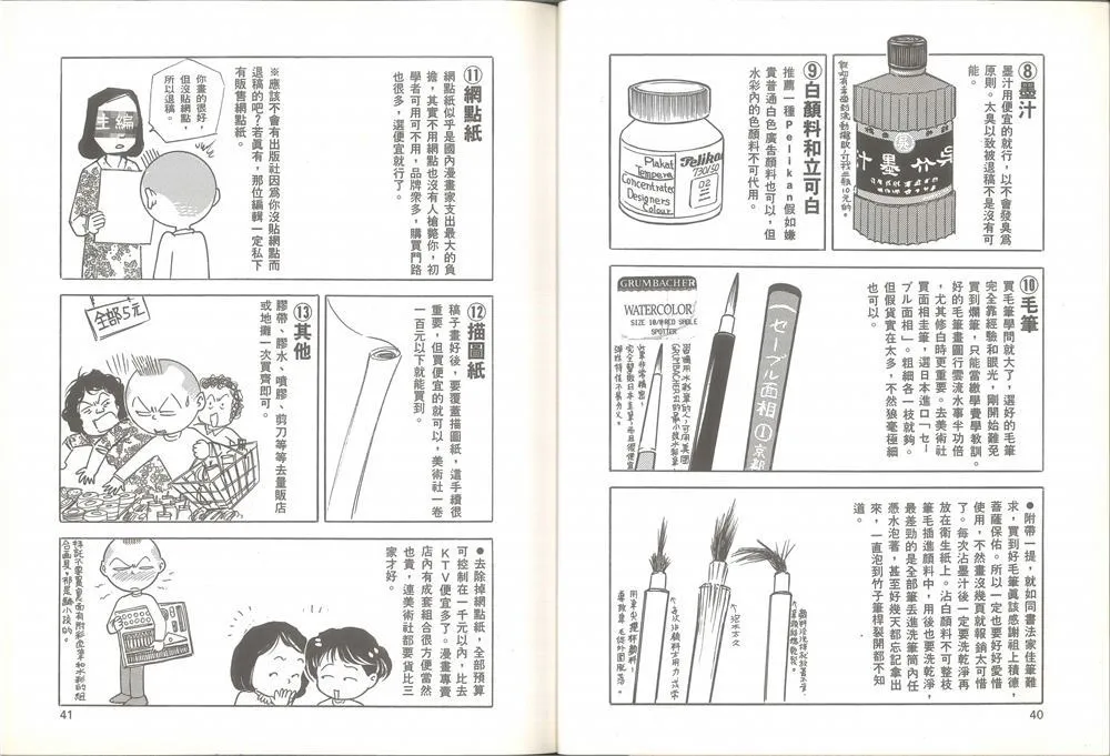 第1卷 第21页