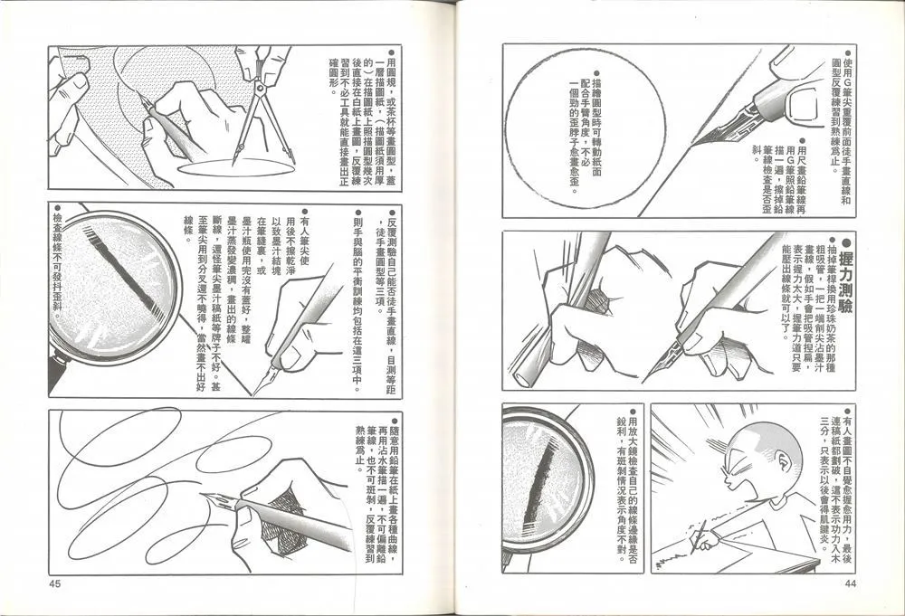 第1卷 第23页