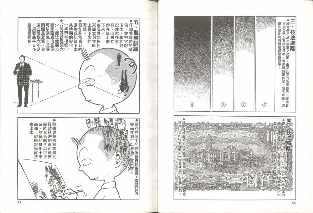 第1卷 第24页