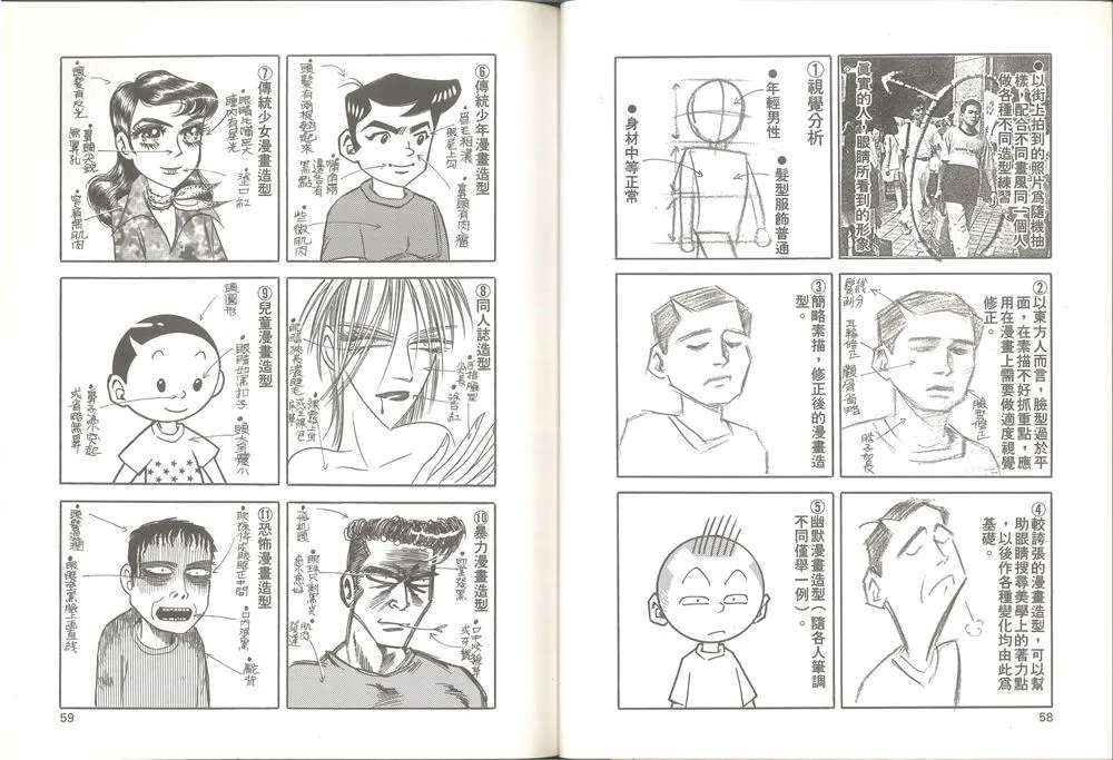 第1卷 第30页