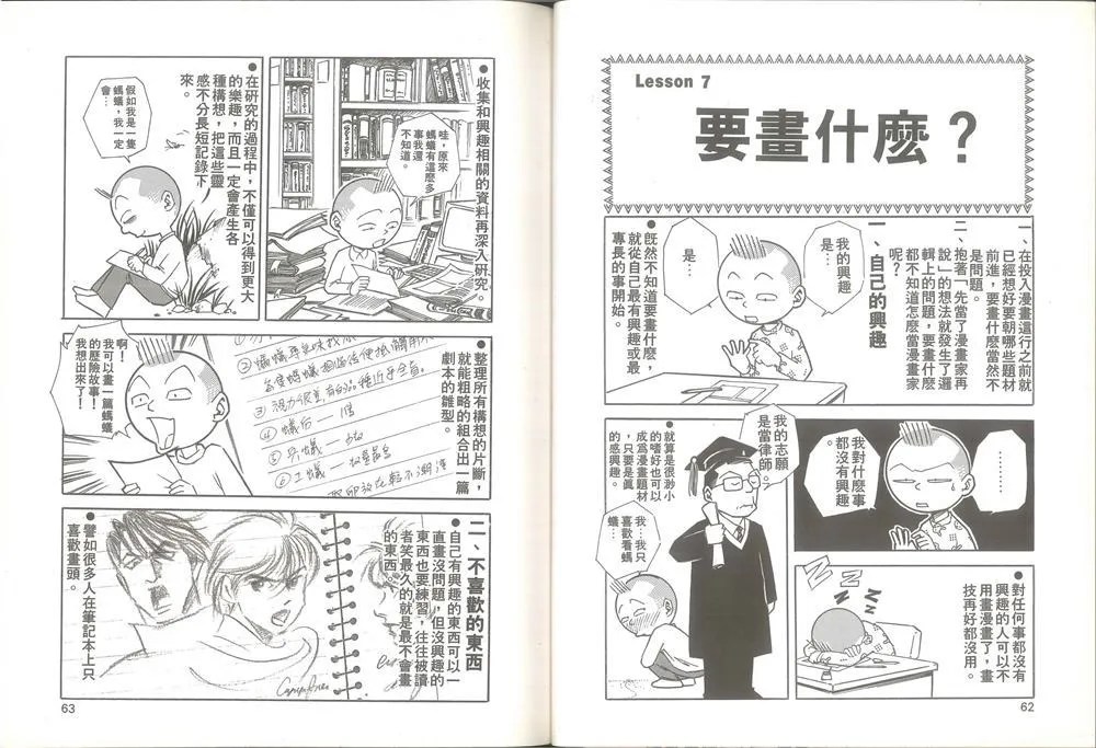 第1卷 第32页