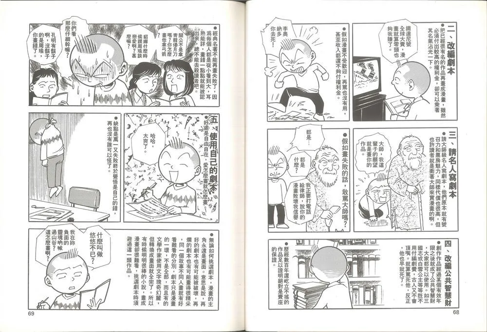 第1卷 第35页