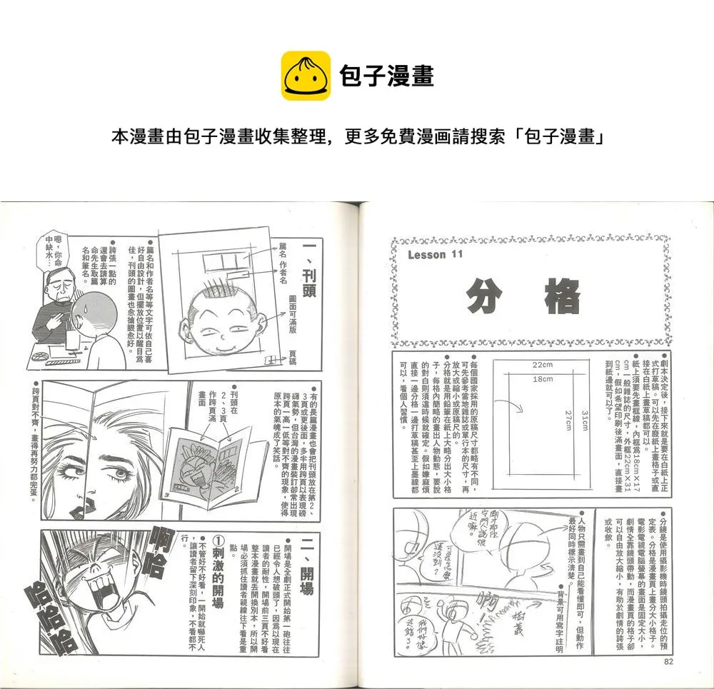 第1卷 第42页
