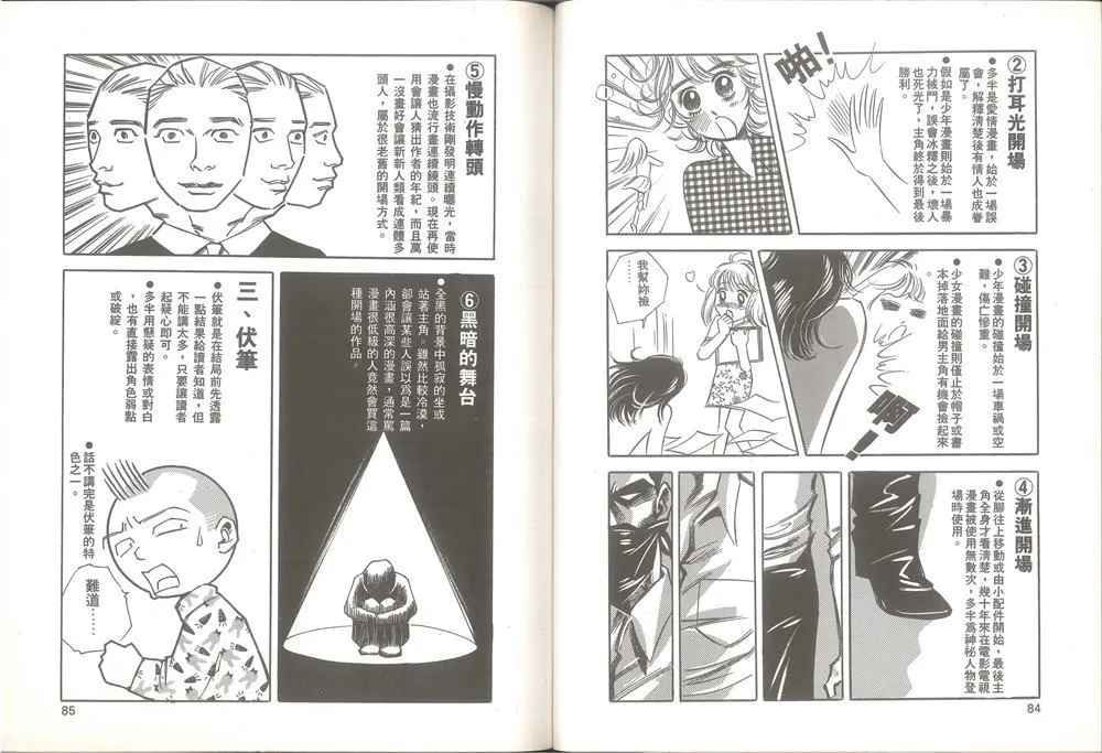 第1卷 第43页