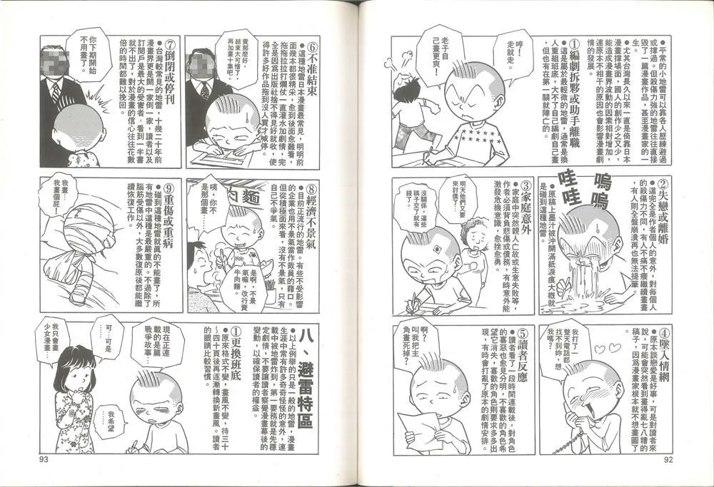 第1卷 第47页