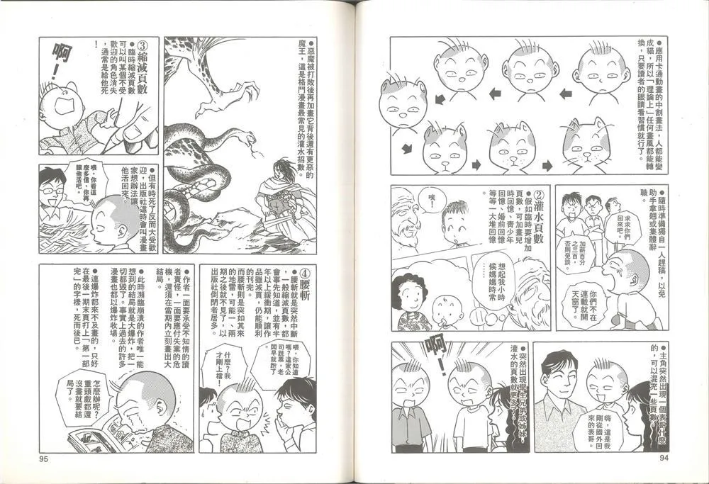 第1卷 第48页