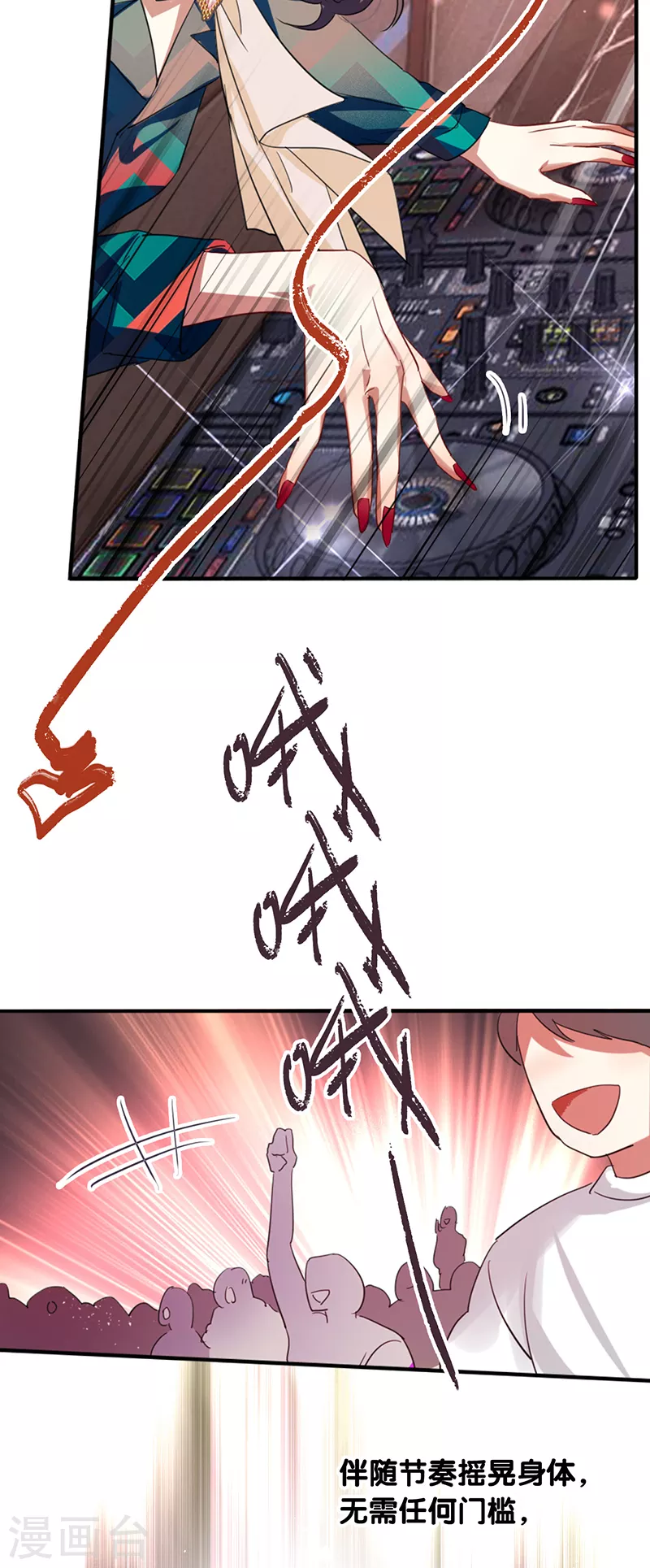 第336话 第8页