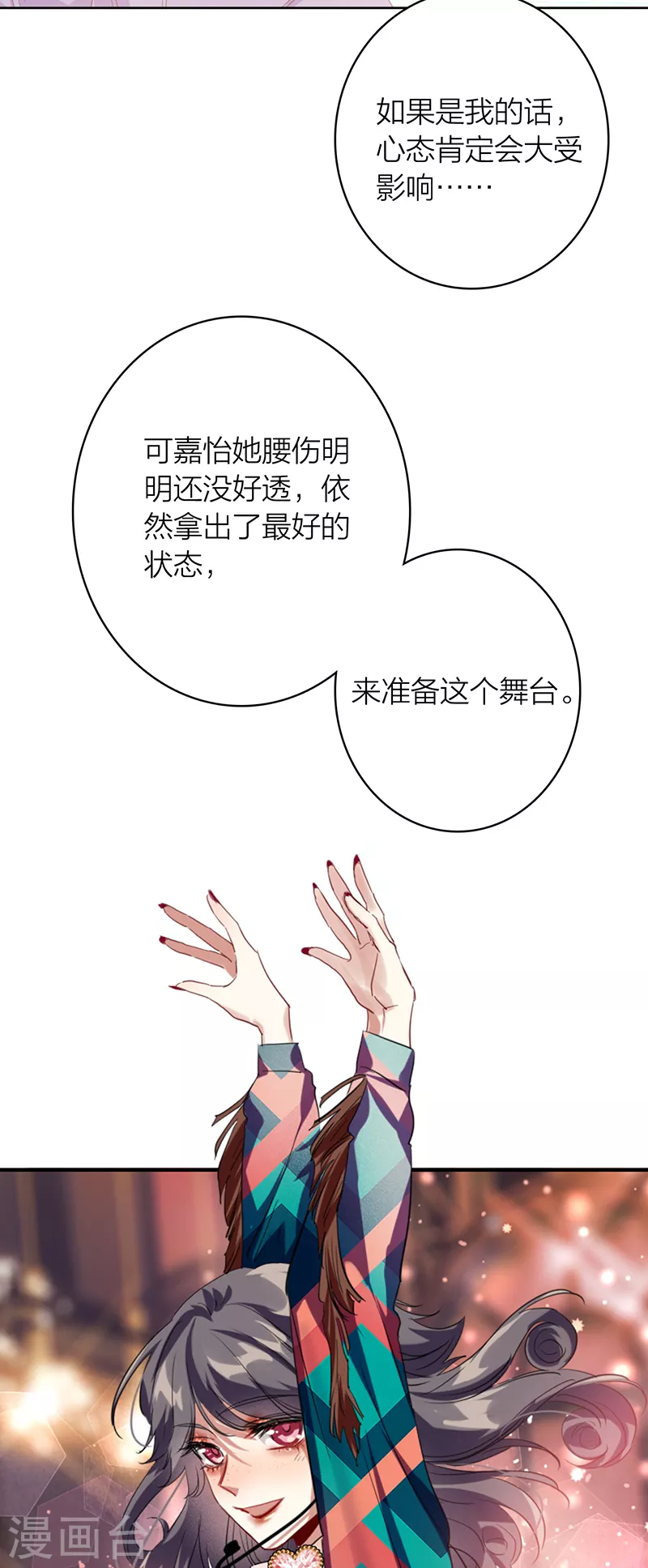 第336话 第20页