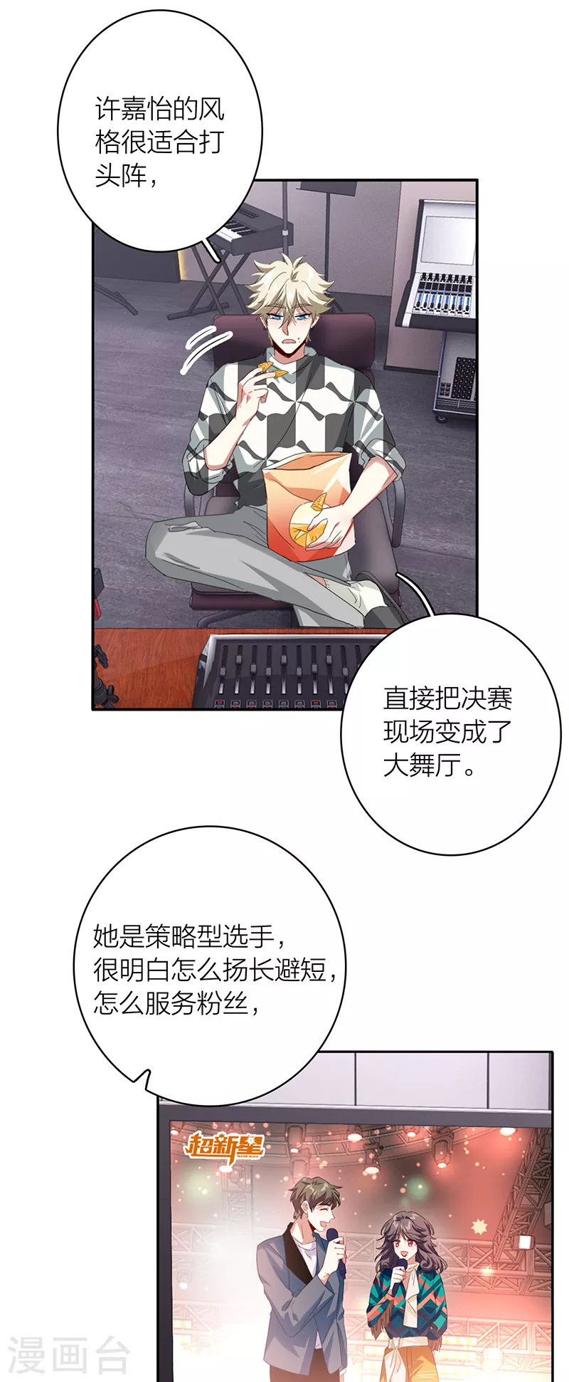 第336话 第23页