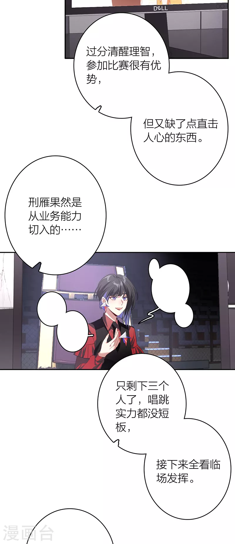 第336话 第24页