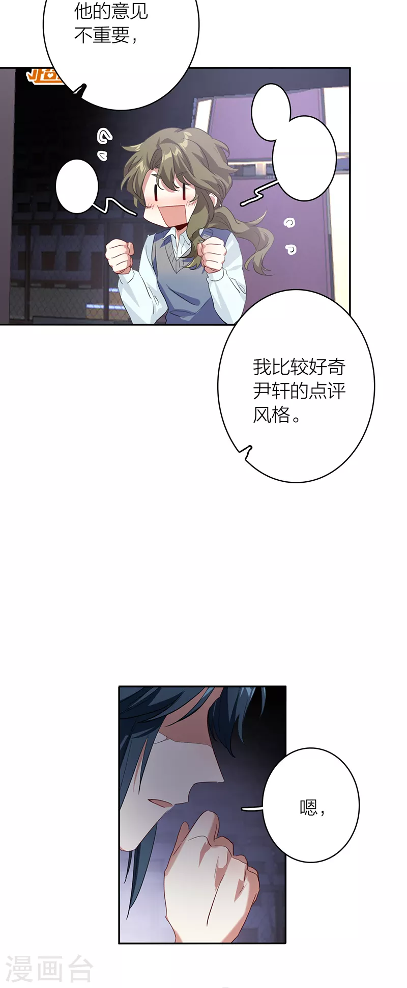 第336话 第25页
