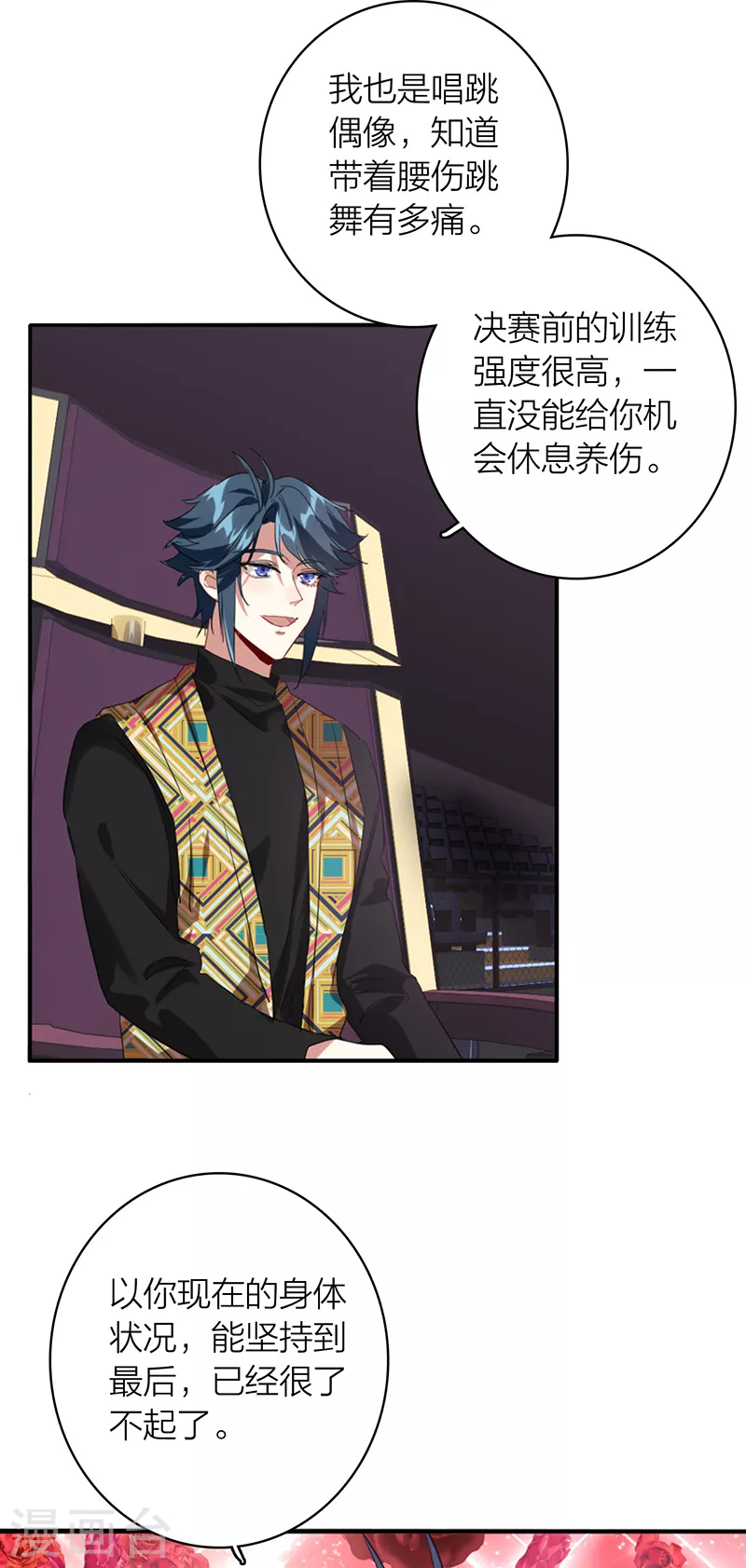 第336话 第26页