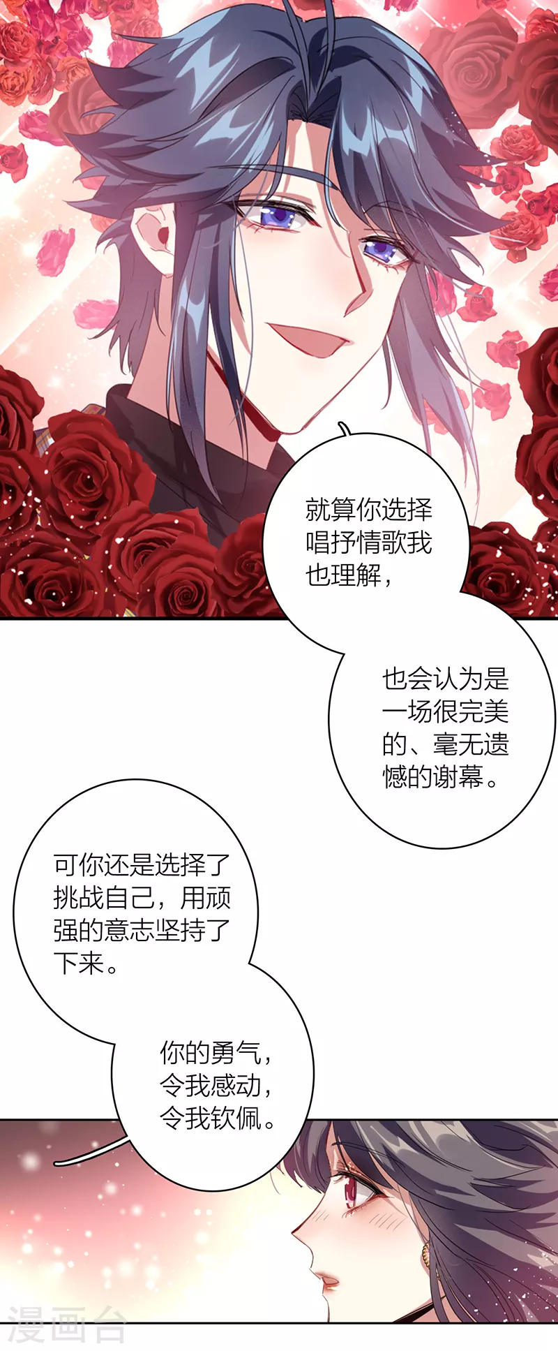 第336话 第27页