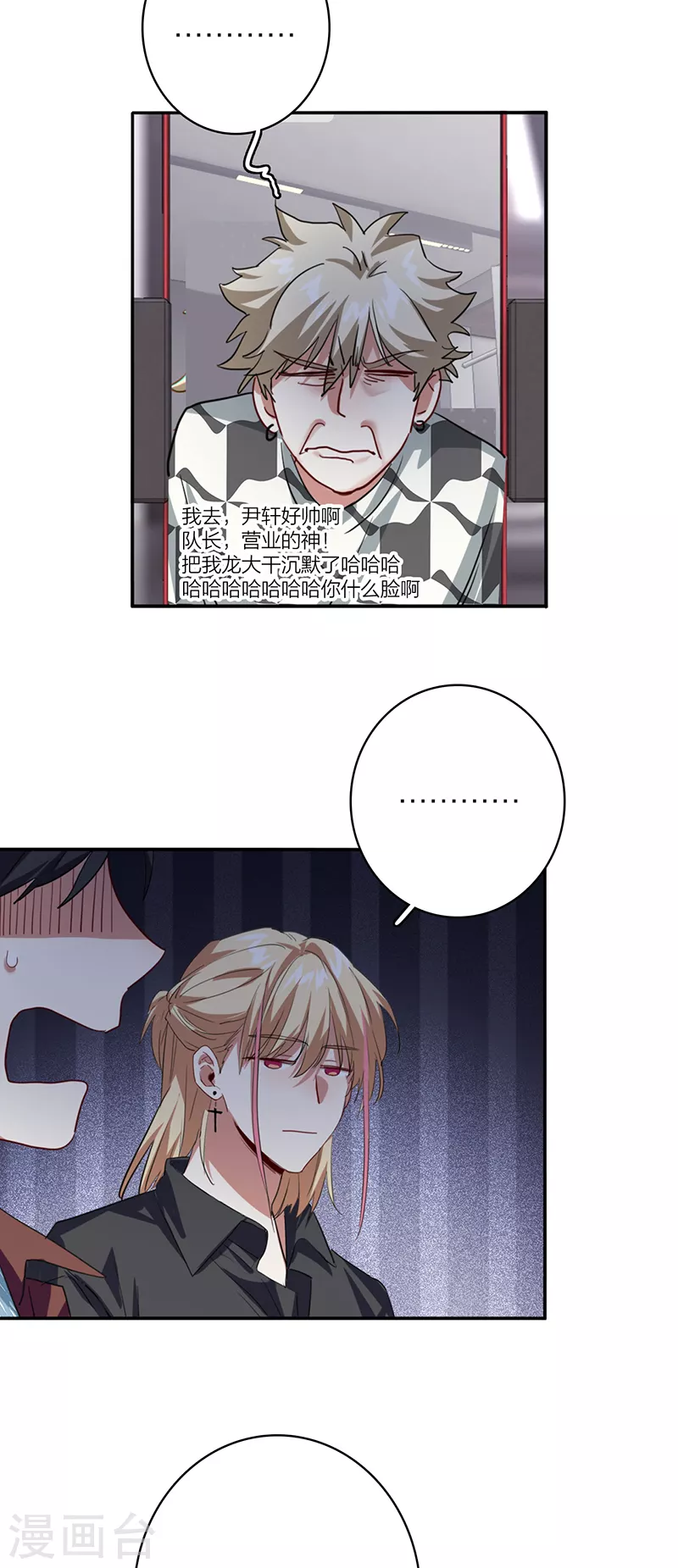 第336话 第29页