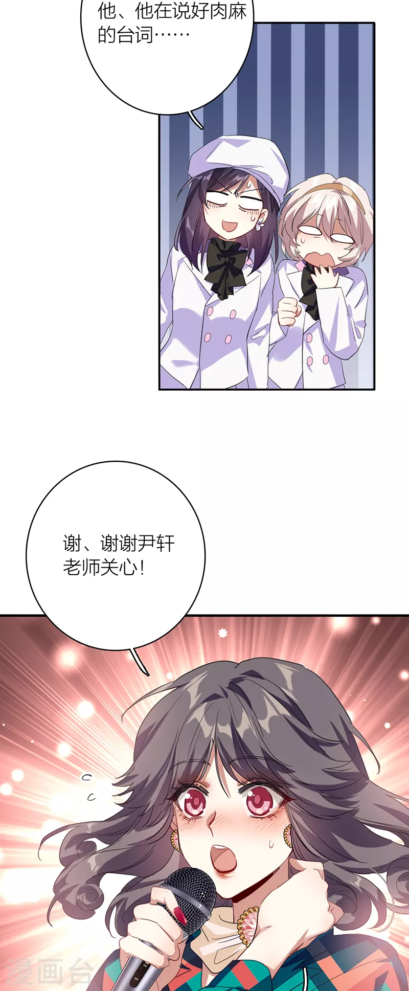 第336话 第30页