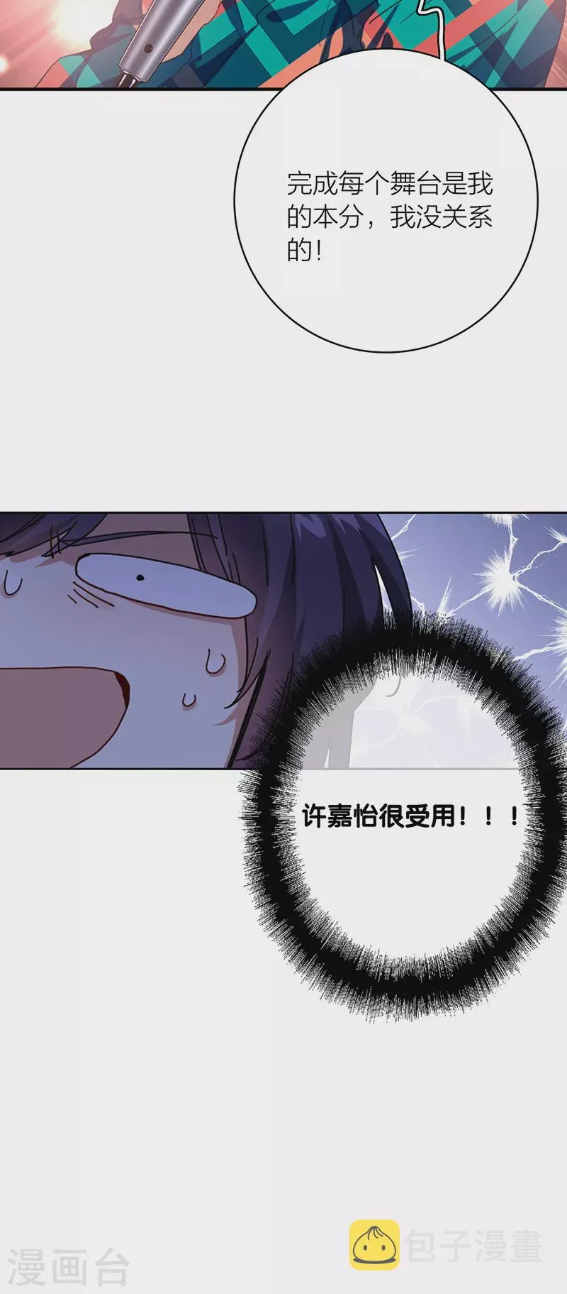 第336话 第31页