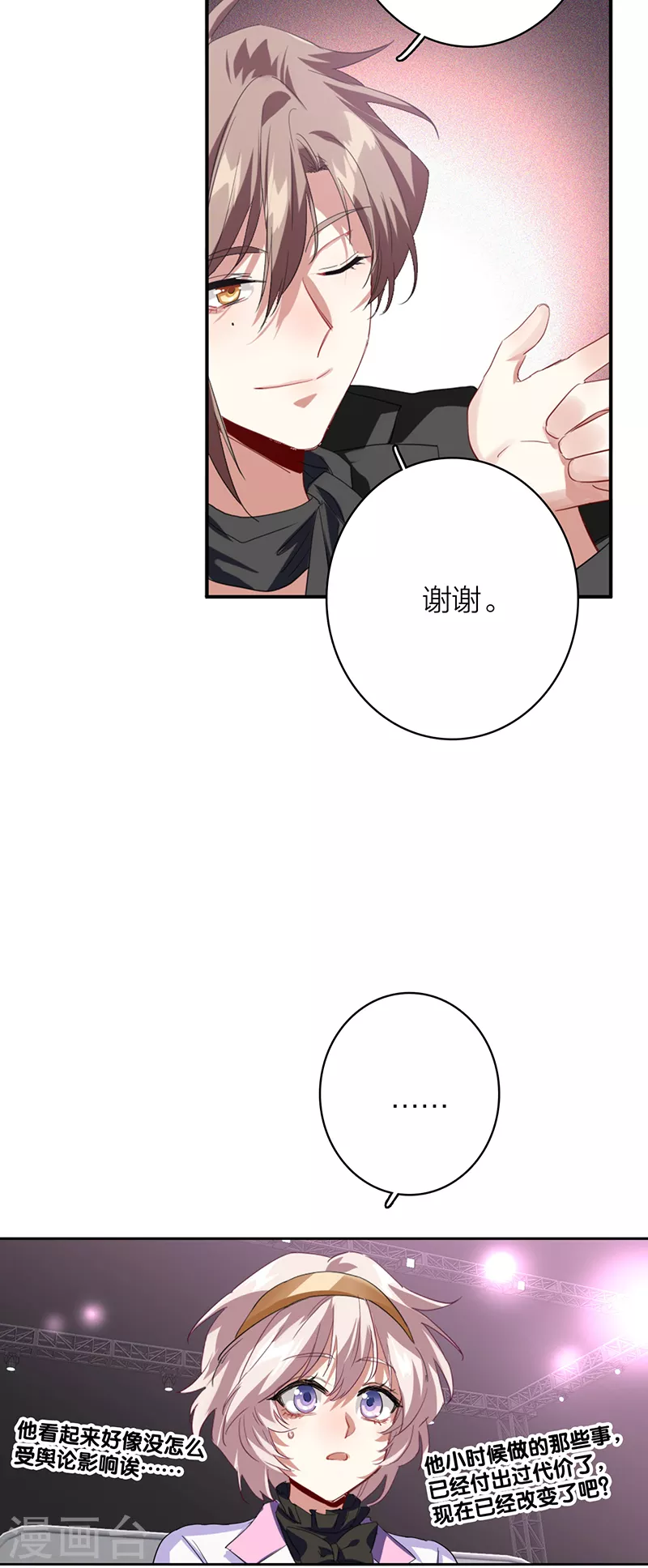 第336话 第34页