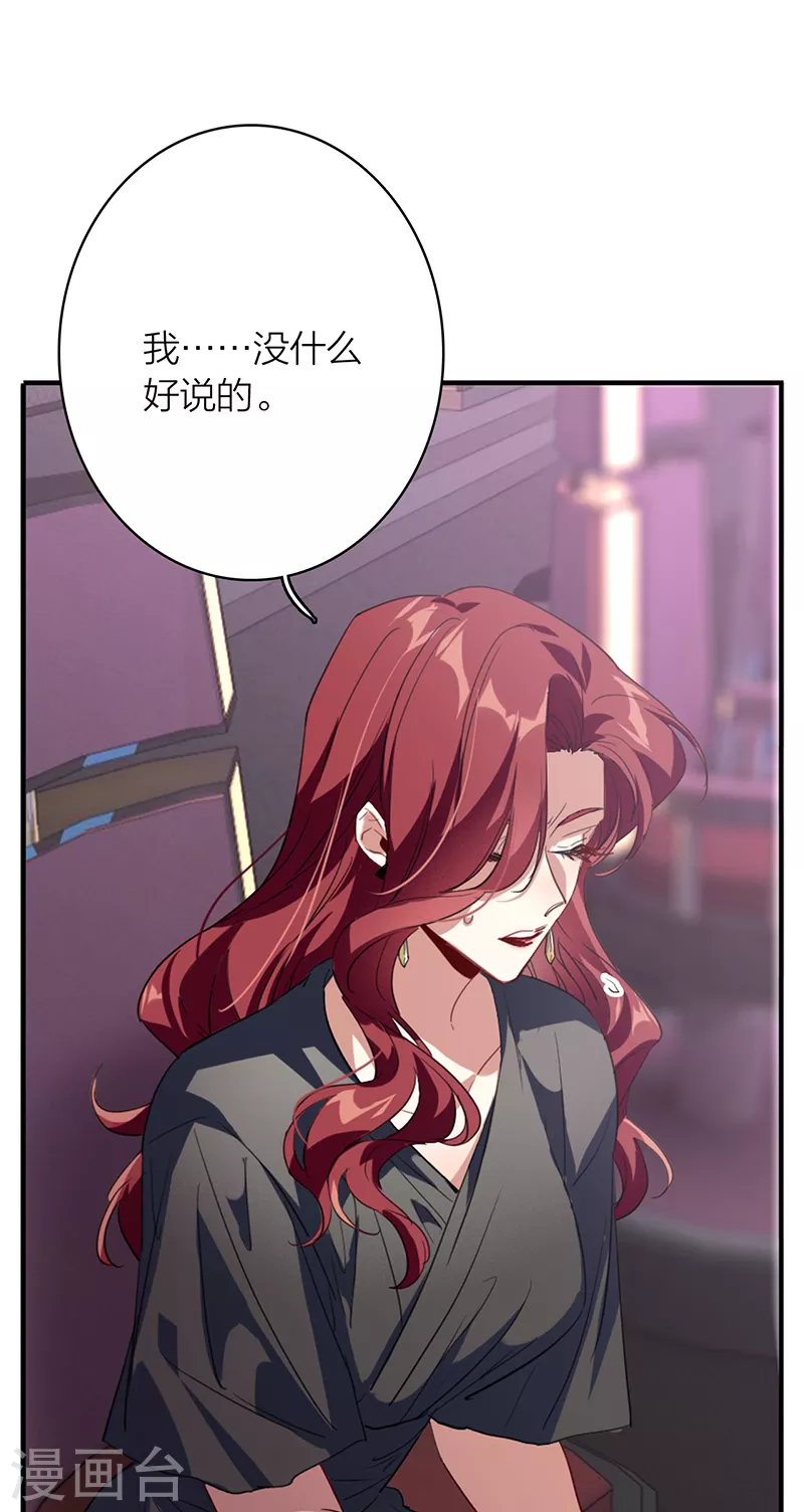 第336话 第38页