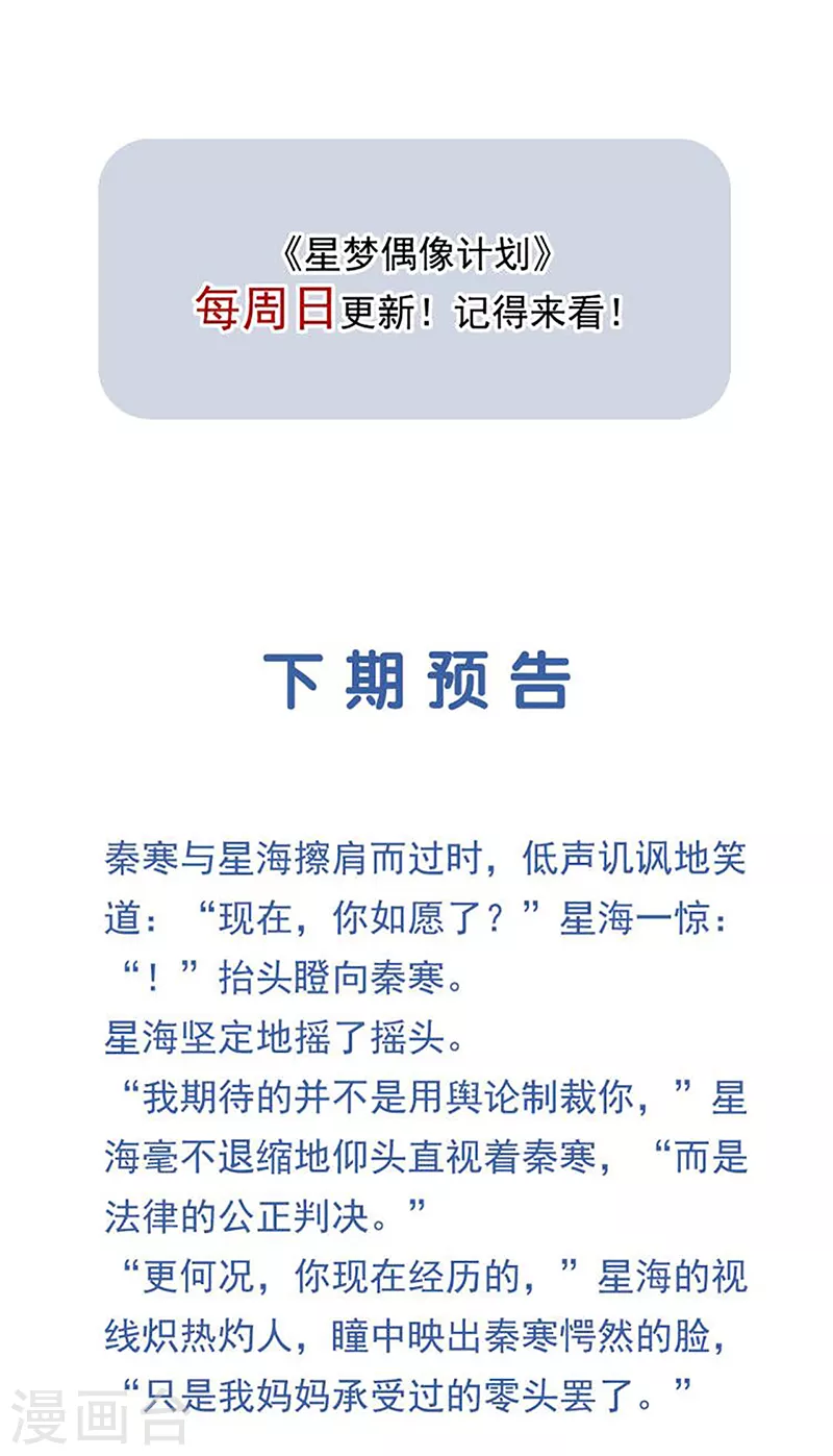 第336话 第40页