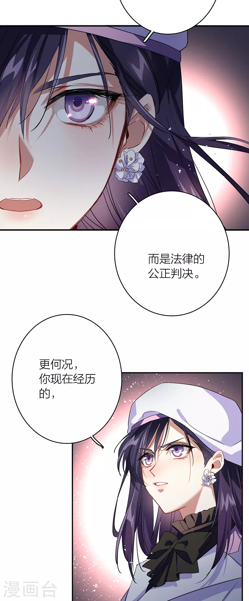 第337话 第10页