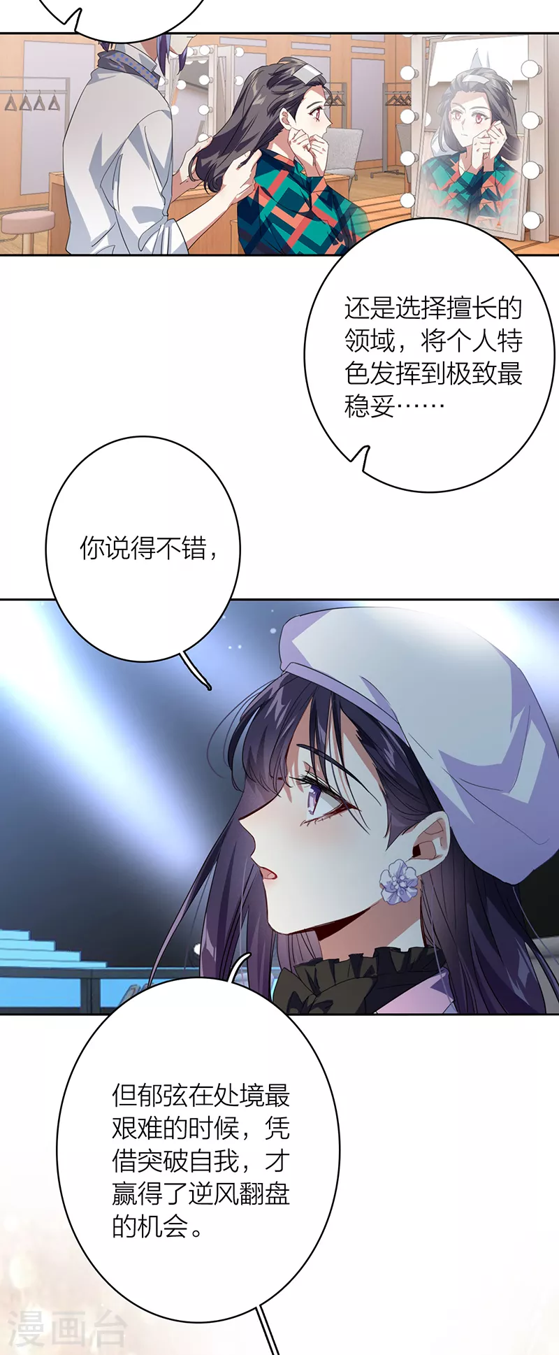 第337话 第20页