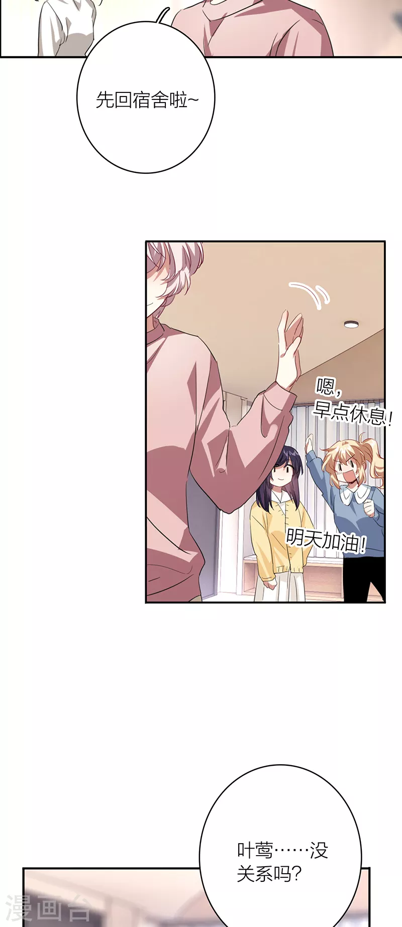 第337话 第25页