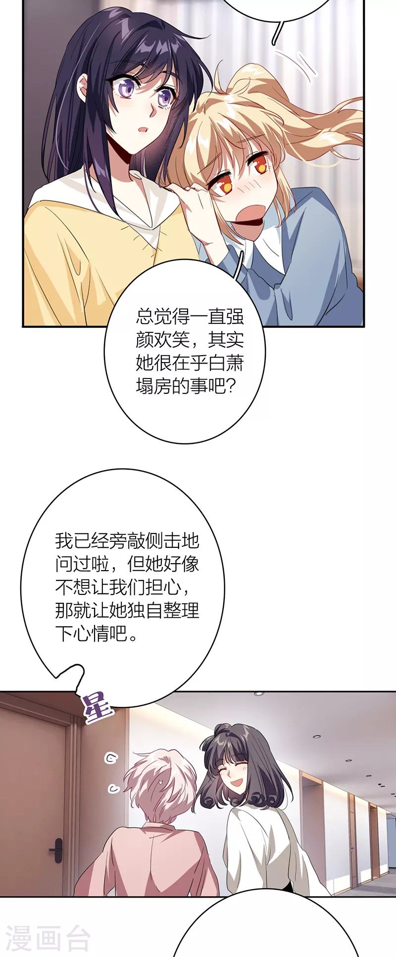 第337话 第26页