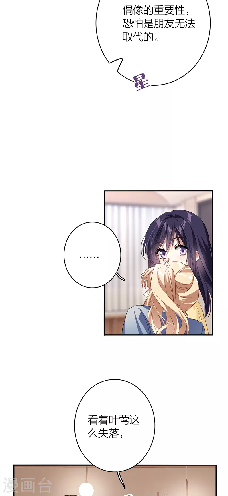 第337话 第27页