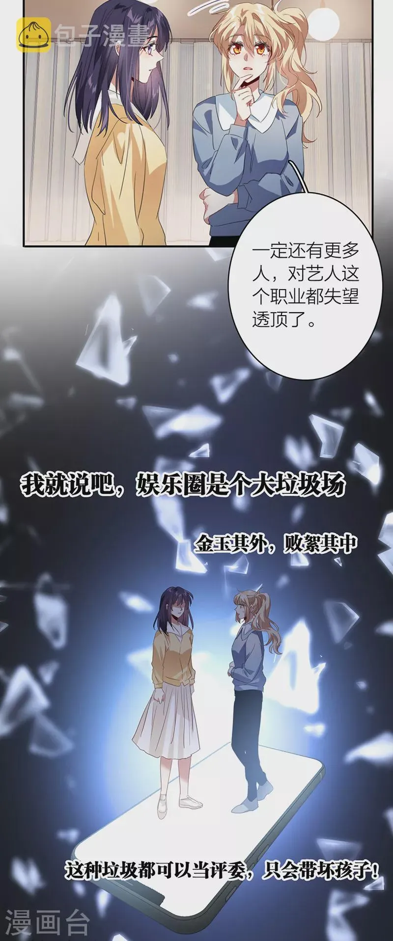 第337话 第28页