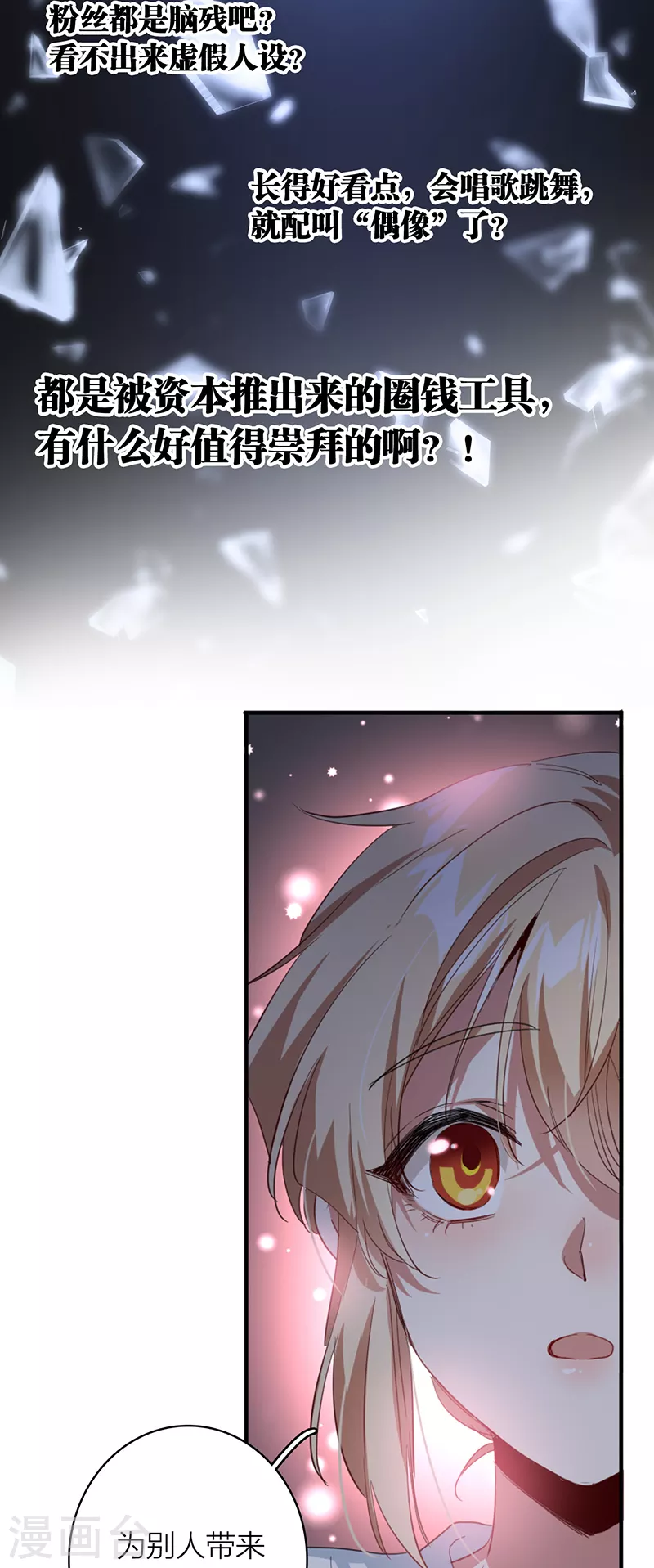第337话 第29页