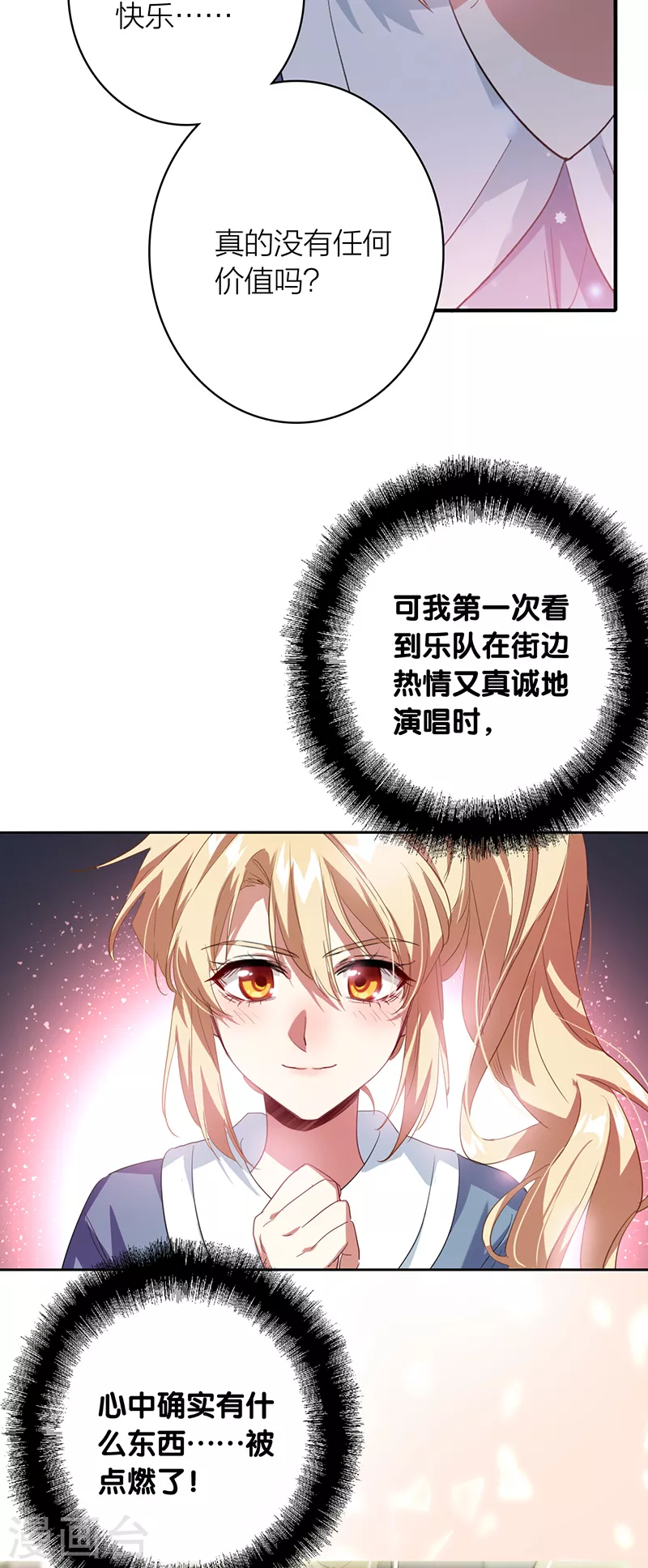 第337话 第30页