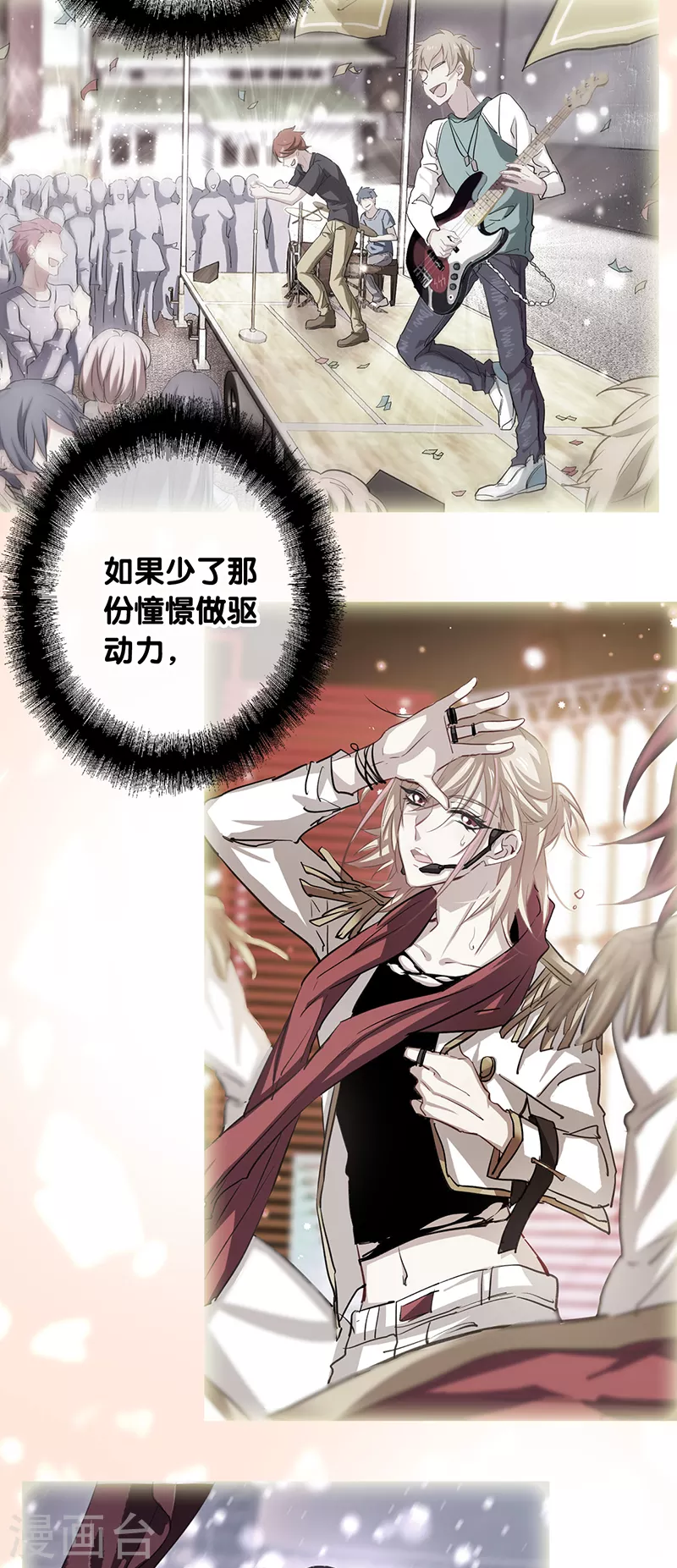 第337话 第31页