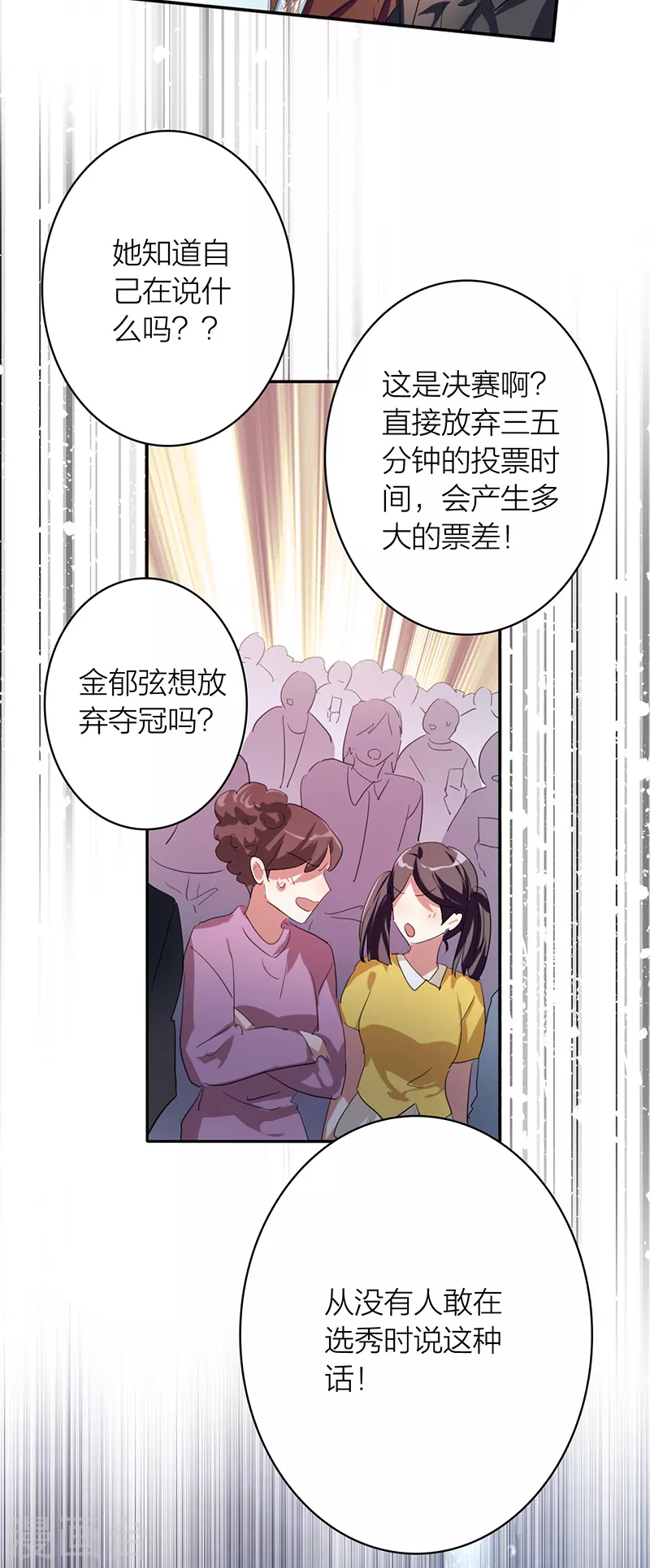 第337话 第37页