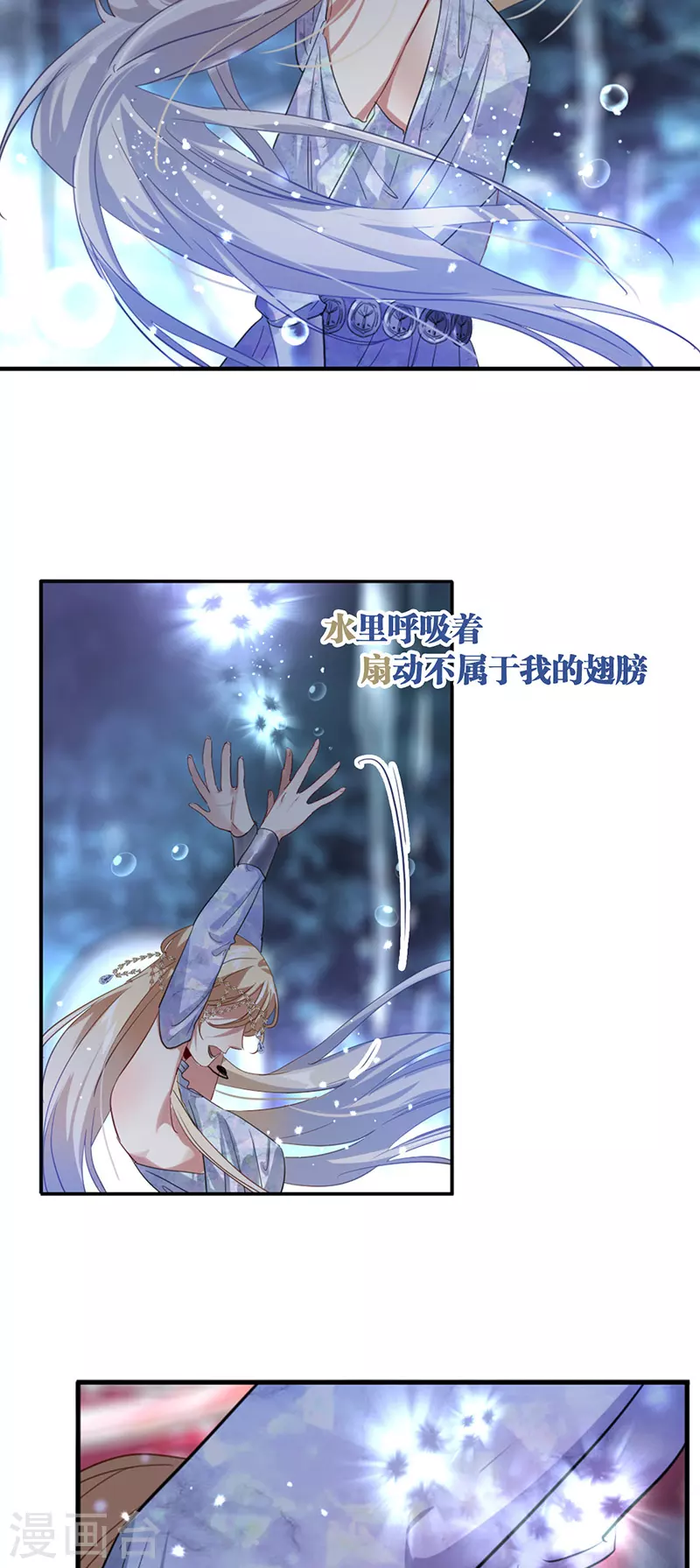 第338话 第7页