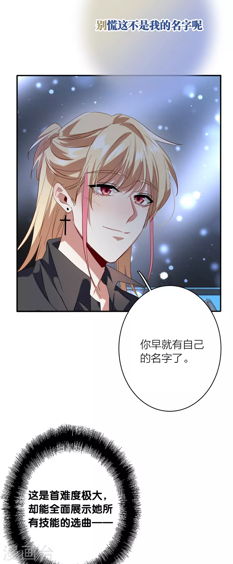 第338话 第9页